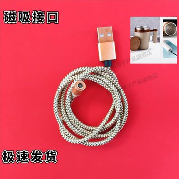 圓形吸附式水杯磁吸接頭磁吸充電線    按摩器數據線   USB充電器