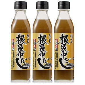 北海道ケンソ 丸ごと根昆布だし 300ml×3本