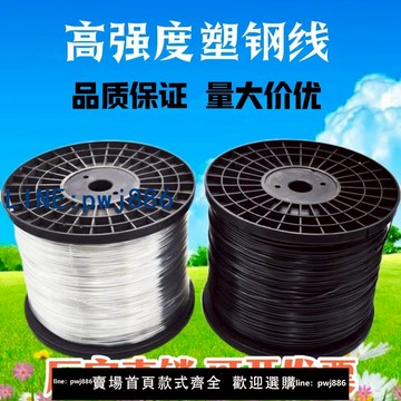 【台灣公司 可打統編】塑鋼線 線高強度養殖大棚線 線百香果葡萄架拉線 線搭架專用鋼塑線 線托 托壓膜繩