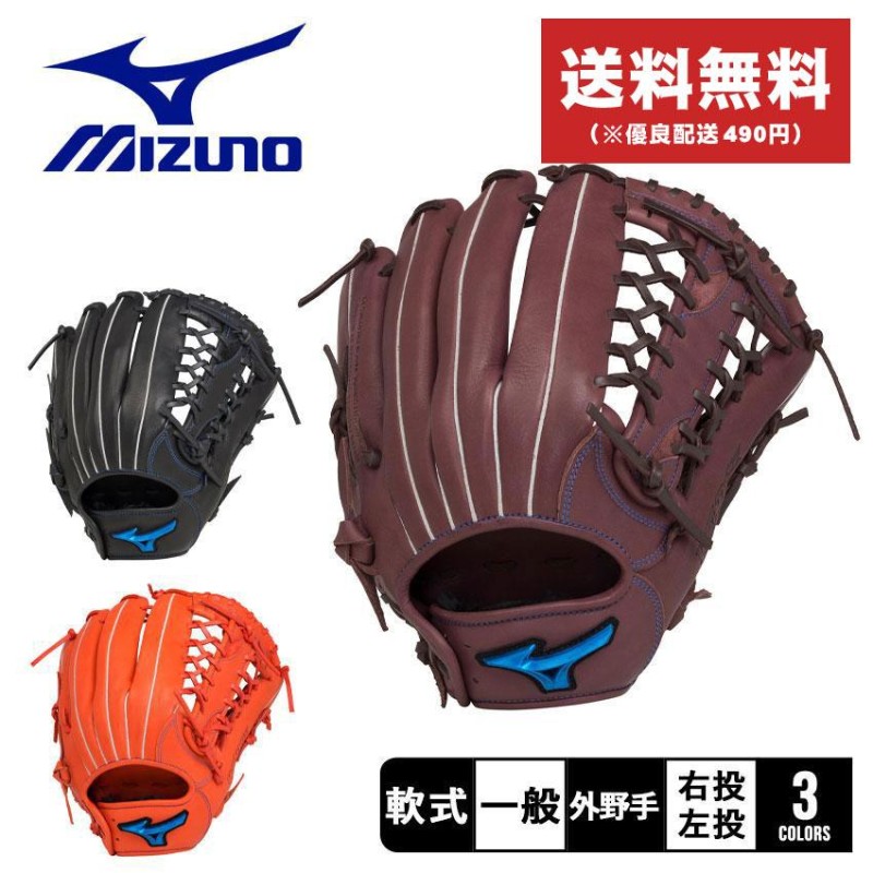 送料無料 ミズノ グローブ ユニセックス 大人用 一般用 軟式用 ウィルドライブ 外野手用 MIZUNO 1AJGR27907 黒 野球 男 |  LINEブランドカタログ