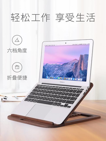 筆記本電腦木質折疊立式支架便攜平板迷你托架桌面升降增高散熱架