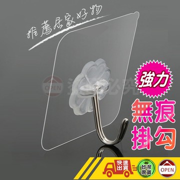 【不傷牆! 不生鏽 現貨快出 強力無痕掛勾】 掛勾 掛鈎 掛鉤 無痕掛勾 免釘貼 免打孔
