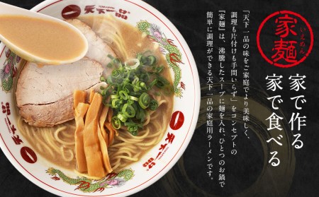 家麺　こってり６食セット（B-JB19）