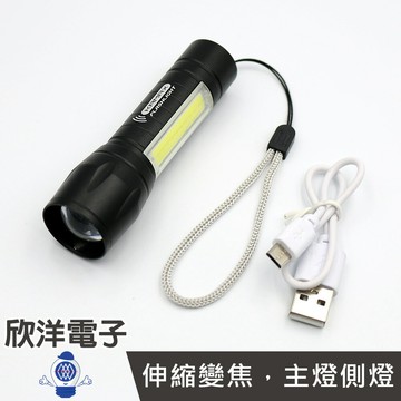 ※ 欣洋電子 ※ KAMAX 手電筒 超強光多功能USB充電 主燈+側燈 (KM-SH06) /巡查/搜捕/登山/露營/釣魚/家用/巡田水/夜騎/停電