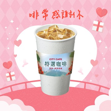 [限時兌換1+1]【7-ELEVEN】 冰特選拿鐵(大)