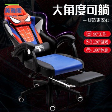 免運開發票 電腦椅 電競椅 蜘蛛俠電腦椅可躺電競椅家用競技游戲主播座椅舒適久坐升降旋轉 八折減免lysb