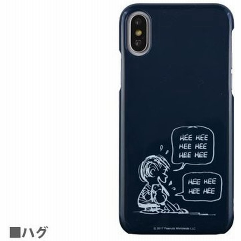 Iphonex 対応 スマホケース スヌーピー Snoopy ピーナッツ グッズ アイフォン カバー Sng 198a ハグ 通販 Lineポイント最大get Lineショッピング