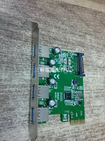 PCIe轉USB 3.0 擴展卡 SATA供電 四口 USB轉接卡 小插槽 免驅支持 Win10【三和電腦配件店】