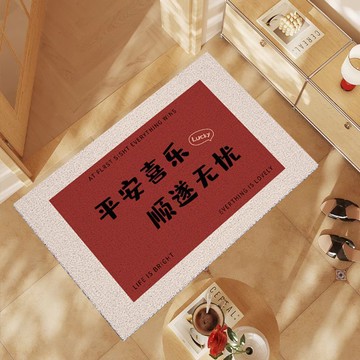 地墊入戶門墊齣入平安紅色蹭土進門絲圈pvc腳墊玄關門口防滑墊子2XOPGT01