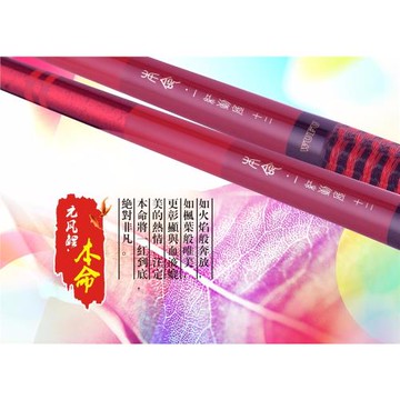 臺北五福本命一紅到底6.5H綜合竿黑坑羅非竿全涂裝中國紅大漆魚竿