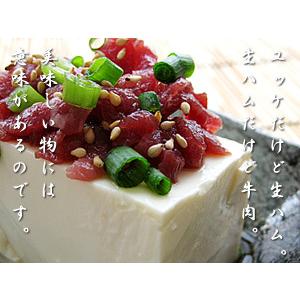 おうちで簡単 牛生ハムユッケ40g×5袋 (お手軽牛ユッケ)美味しい牛生はむ ユッケ丼、ユッケビビンバ、ユッケサラダ等に(牛もも肉スライス)