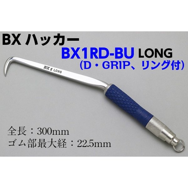 Ｐｒｅｍｉｕｍ Ｌｉｎｅ 新品 ミキ BXハッカー BX1RD-BU ハッカー