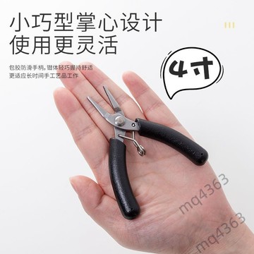 🔥附發票+免運🔥迷你珠寶鉗不鏽鋼精細無齒尖嘴鉗圓嘴斜剪diy手工繞線飾品工具鉗