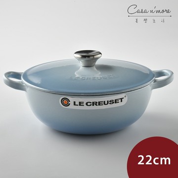 Le Creuset 媽咪鑄鐵鍋 22cm 2.6L 海岸藍 法國製 媽咪鍋 湯鍋 (電磁爐 IH爐可用) [美學生活]