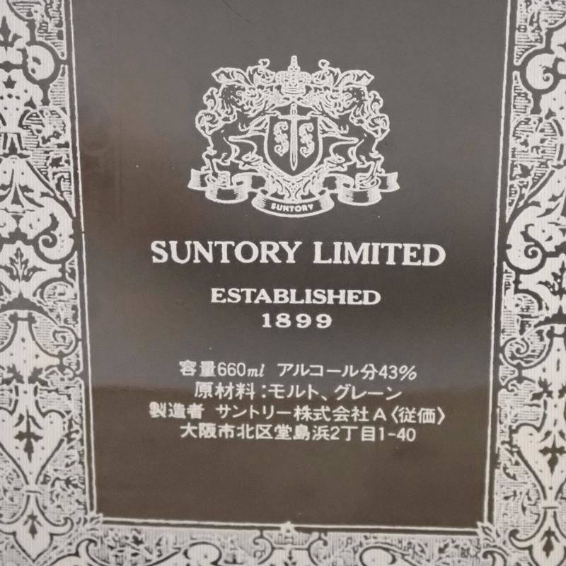 本命ギフト 福島県内発送！！未開栓 SUNTORY 特級ウイスキー オールド ウイスキー