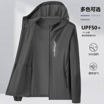 2026夏季冰絲防曬衣男士超薄款帶帽戶外釣魚休閑登山騎行速干外套