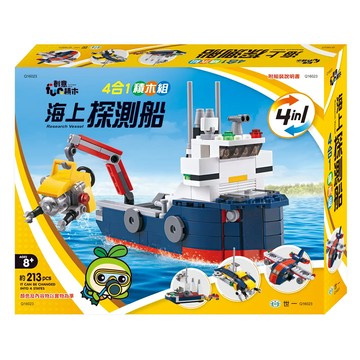 世一 海上探測船四合一積木組 213塊積木 8歲以上  1組