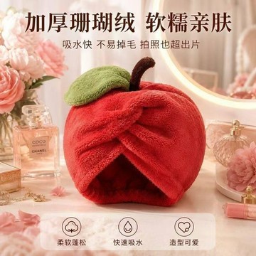 隔日達809🚚可愛蘋果造型幹發帽吸水快超強珊瑚頭巾加厚洗頭浴帽吸水速乾毛巾