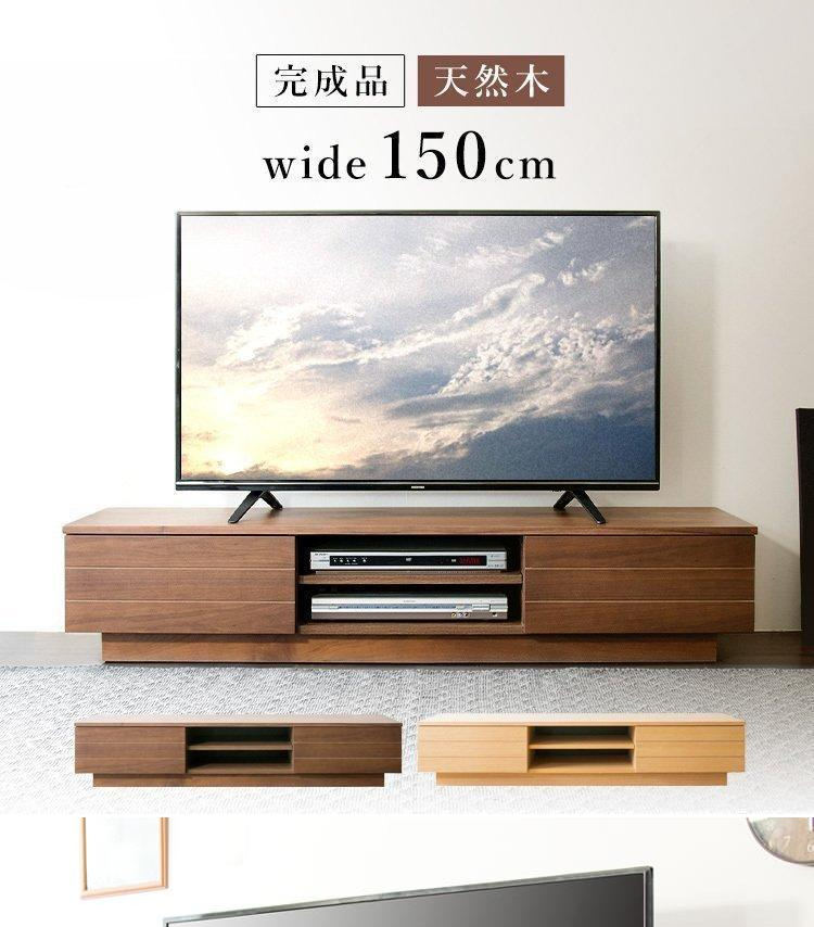 アイリスオーヤマ オープンテレビ台 150cm T-OTV-150 | LINEショッピング