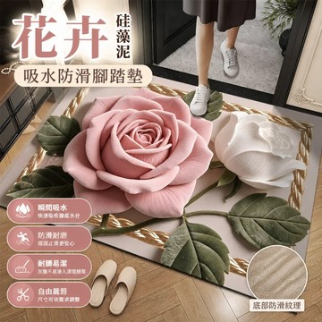 【可打統編】家用入戶門花卉硅藻泥地墊 腳墊吸水防滑耐髒墊子 可裁剪墊批發 速乾防黴 玄關踏墊 門口進門   ZVCM