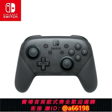 【台灣公司 可開發票】【國行】任天堂 Nintendo Switch Pro手柄 游戲機手柄