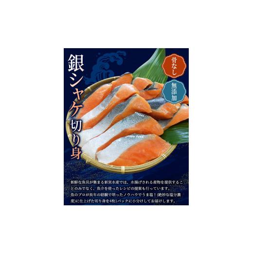 ふるさと納税 三重県 紀宝町 骨なし 無添加 銀シャケ 切身 50g × 28枚 (4枚入り7セット) ／ サケ 鮭 シャケ 冷凍 おかず 魚 お魚 魚介 海鮮 安心 人気 大容量…