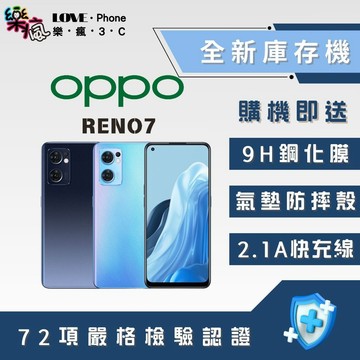 ✨ 全新庫存機✨ OPPO RENO7 8+256GB 含稅附發票