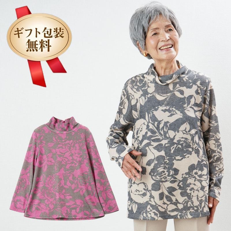 シニア服 80代 70代 レディース 婦人服 高齢者 おばあちゃん 日本製 花 ...