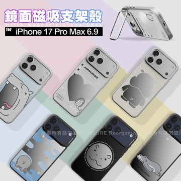 Hipporizz Mirra 河馬 iPhone 17 Pro Max 6.9 鏡面磁吸支架殼