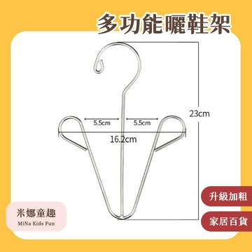 台灣現貨 多功能曬鞋架 升級加粗 防鏽快乾 瀝水神器 多功能晾鞋架 經久耐用 家居百貨 便攜設計 不鏽鋼材質