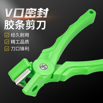 🚚免運🚚臺灣出貨🚀45度膠條鉗子90度V口剪剪子斷橋壓輪鋁門窗制工具密封條皮條剪刀