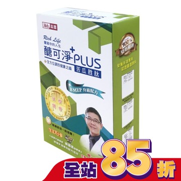 醣可淨+PLUS苦瓜胜肽升級配方30入