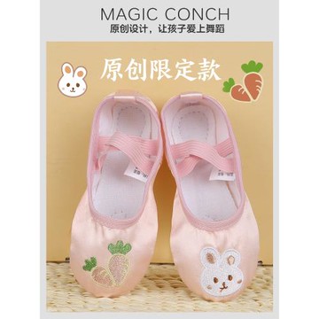 魔幻貝殼兒童舞蹈鞋軟底練功鞋小孩貓爪女童芭蕾舞鞋跳舞鞋中國舞