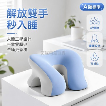 台灣出貨✨ 冰絲趴睡枕 辦公室午休枕 學生午睡枕 加高不壓胳膊 透氣面部設計 上班族專用 舒適趴趴枕