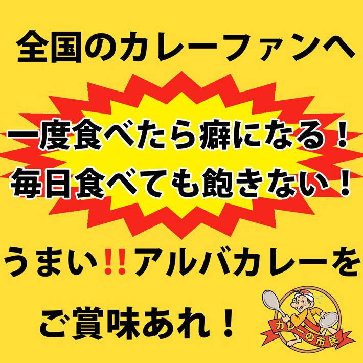 18人前 金沢カレー カレーの市民アルバ カレールゥ 1袋600g6袋 （北海道 沖縄 離島は別途送料1200円かかります）