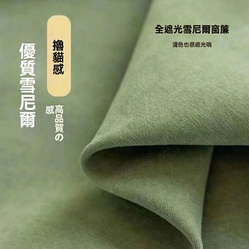 【加厚全遮光】雪尼爾窗簾 奶油色窗簾 輕奢窗簾 臥室窗簾 客廳窗簾 遮光隔熱 隔音降噪 紹興柯橋源頭工廠 1450克高克重