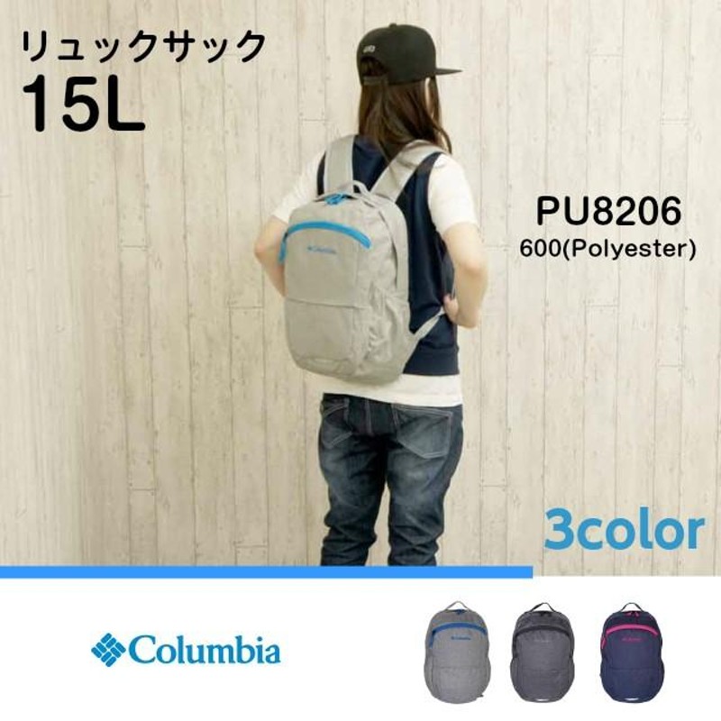 コロンビア セール 15l リュック