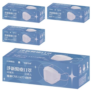 淨新科技 成人口罩 韓版立體  黑色  25片  4盒