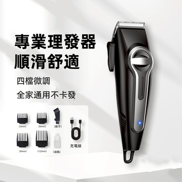 免運 電剪 理髮 專業 理髮器 電動理髮器 理髮電剪 剪髮器 剃刀 電動剪髮器 電推 小電剪理髮神器專業電動剃頭刀電推剪