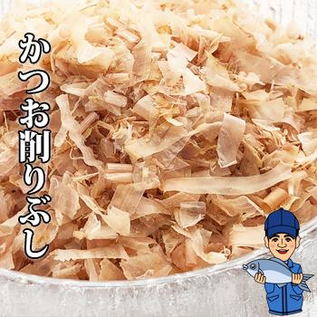 かつお削りぶし（薄削り）80ｇ