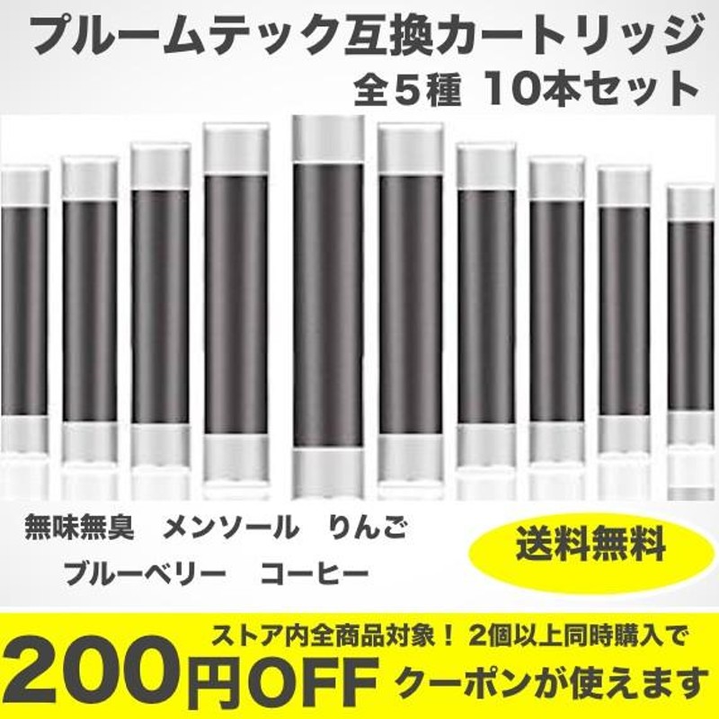 ⚫最安値⚫プルームテック 50本 純正カートリッジメンソールploomtech-