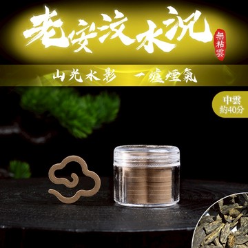 【一品沉香】老安汶水沉中雲無粘香  1罐(12片裝)  乳香 穿透極強 涼感 沉香 紅土 打坐 品香 供佛 泡茶 冥想