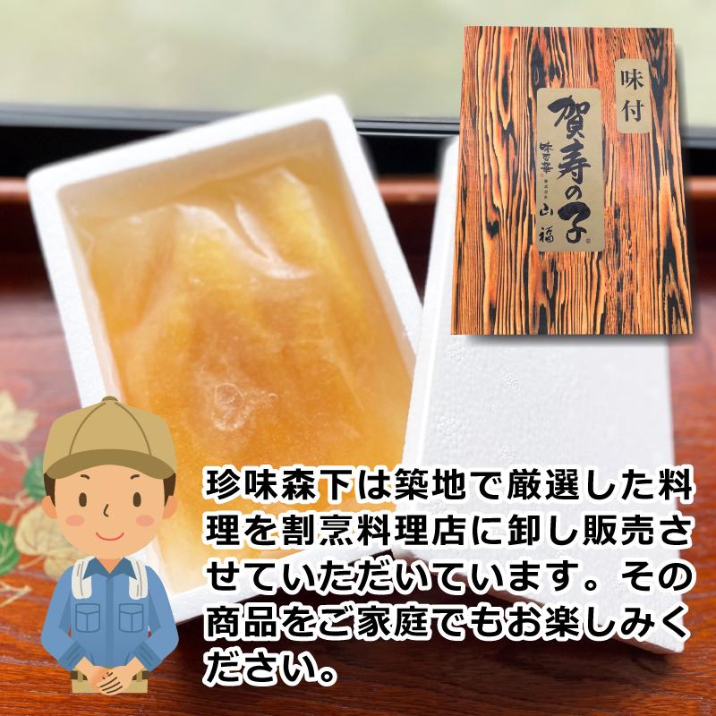 味付け数の子 200g 割烹料理の味「築地の目利き」