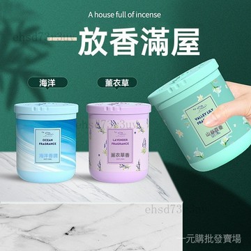 固體芳香劑  固體擴香 室內芳香劑 固態香膏 除臭劑 芳香膏 芳香劑 空氣清新劑 居家 車用香膏 汽車固體香膏 香氛膏