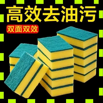 海綿百潔布 雙面清潔海綿 洗碗海綿 去油污海綿擦 廚房清潔百潔布 耐用海綿刷 不傷鍵清潔棉 家用洗碗布 多功能去污海綿
