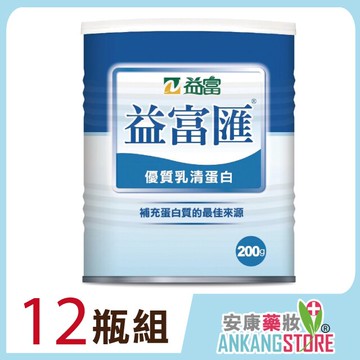 益富 益富匯 200g*12瓶(箱購)