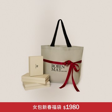 女包新春福袋 $1980（內容物：隨機包款乙顆。請搭配A區商品，勿單獨下單）