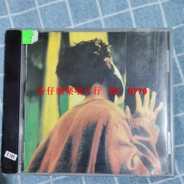 張學友 我與你 CD 經典專輯 老碟片 實物品相 音質清晰 正常播放 懷舊收藏 歌神珍藏 包郵