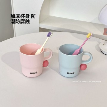 🥇金牌賣家 優選直營💎可愛漱口杯高顏值家用刷牙杯洗漱杯兒童學生宿舍便攜情侶牙刷杯子