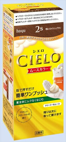 【 ホーユー 】  Cielo 泡沫染髮劑 2S 明亮時尚棕色【27組】髮色/適合白髮  日本必買 | 日本樂天熱銷
